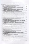 Финансирование и коммерциализация инноваций. Учебник - 1