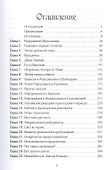 Великая борьба (3 изд.) (КонфВек) Уайт - 1