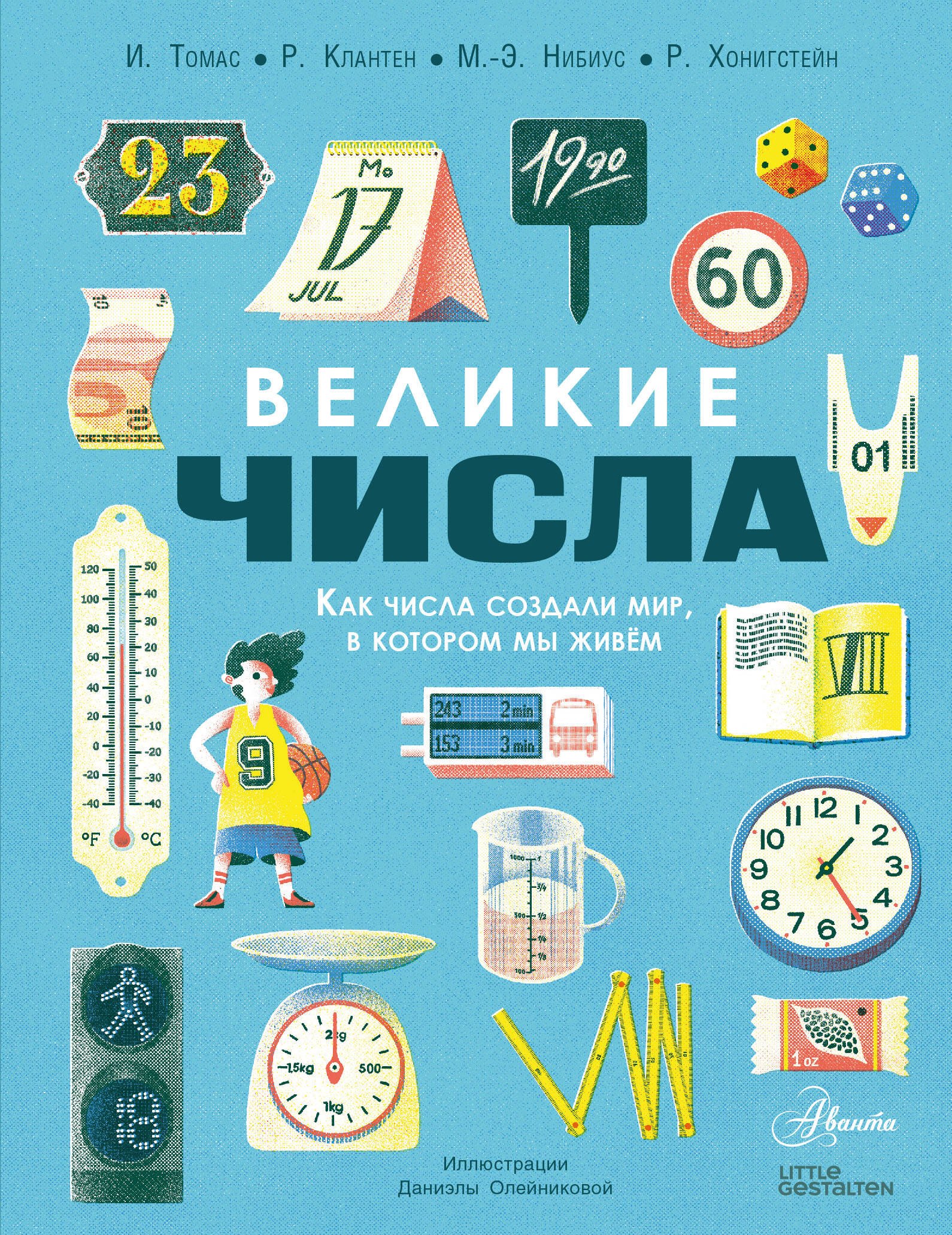 

Великие числа