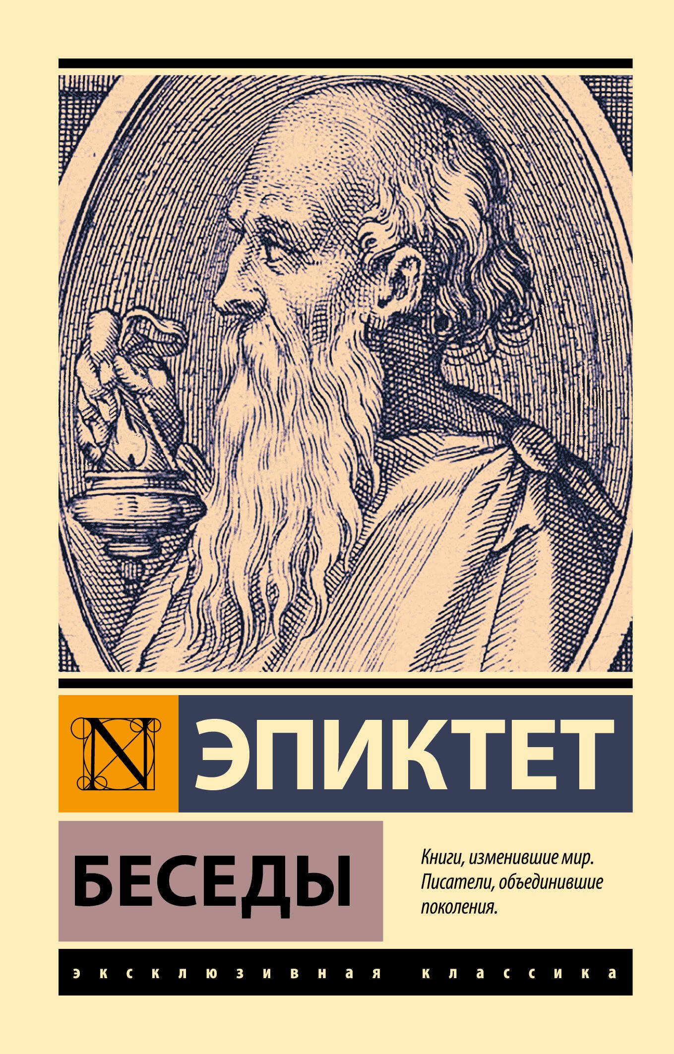 

Беседы