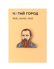 Значок металлический Достоевский (Дос1)