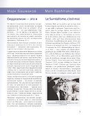 Художник и книга. Сальвадор Дали. Собрание Марка и Павла Башмаковых - 1
