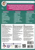 Английский язык. 1-4 классы - 1