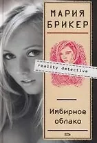 Имбирное облако