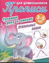 Правильные линии