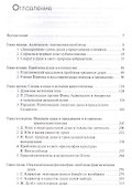 Проблема души в классической и неклассической философии - 1