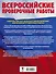История. Большой сборник тренировочных вариантов проверочных работ для подготовки к ВПР. 6 класс - 1