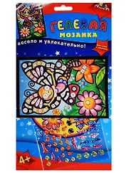 Набор для творчества Мозаика гелевая А6 Бабочка (С2603-01) (4+) (упаковка) (Апплика)