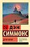 Дети Ночи - 0