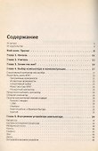 Компьютер для мачо - 1
