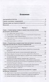 Формирование колебаний и сигналов. Учебник для вузов - 1