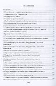 Проектирование машиностроительного производства - 2