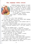 Сказки день-ночь. Книга-перевертыш - 1
