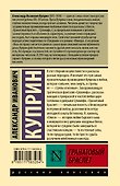 Гранатовый браслет: сборник - 1
