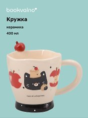 Кружка с яблоком Котик (керамика) (400мл) (12-34466-RC-6292)