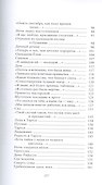 Великие поэты т.46 Белла Ахмадулина (ВелПоэт) - 2