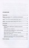 Современный российский политический протест. Монография - 1