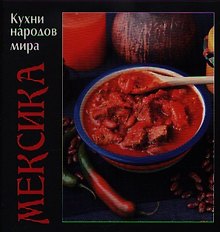Мексика
