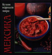 Мексика
