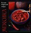 Мексика - 0