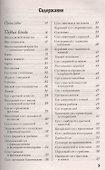 500 лучших рецептов для мультиварки. Самые вкусные, полезнве блюда - 1