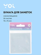 Блок бумаги 75*75 самоклеящийся 50 листов, пластик, сиреневый