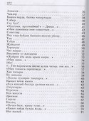 Сгорели шатры любви / Янды сою чатырлары - 2