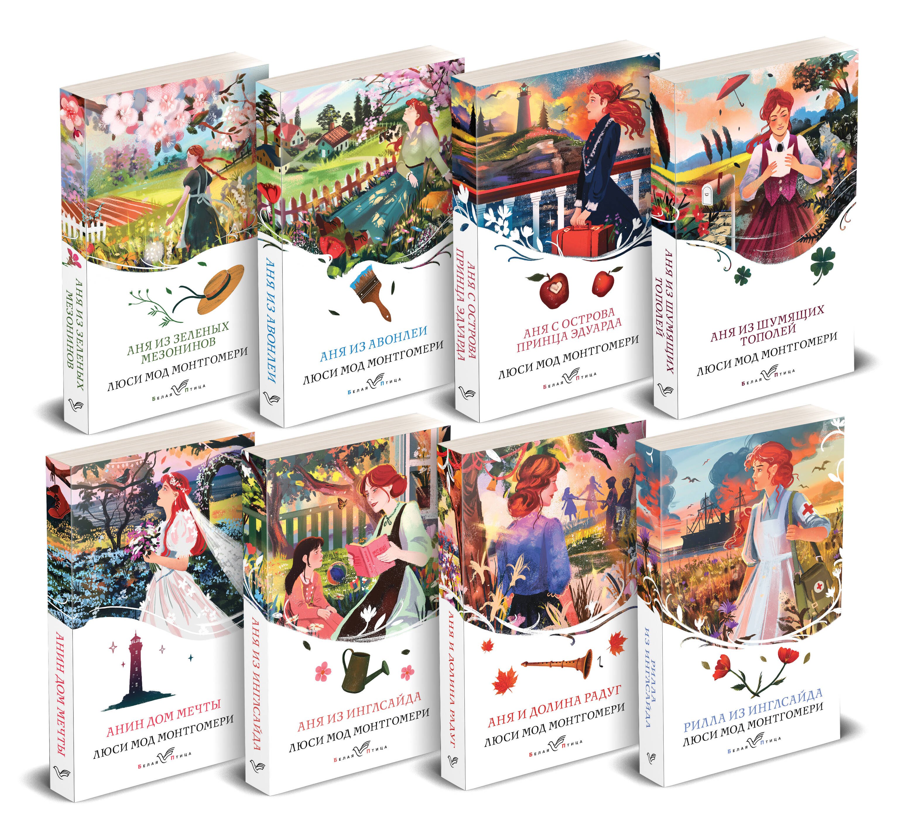 

Комплект Все истории про Аню Ширли из Зеленых Мезонинов ( комплект из 8 книг: Аня из Зеленых Мезонинов, Аня из Авонлеи и др.)