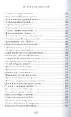 Рассеянный свет. Книга стихотворений - 2