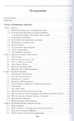 Священное Писание Ветхого Завета Курс лекций (4 изд.) Егоров - 1
