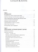 На крючке: Как разорвать круг нездоровых отношений - 1
