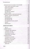 Победи свои страсти - 2