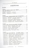 100 стратегий Тай цзи цигун массажа - 1