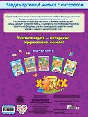 Учимся писать буквы и цифры - 1