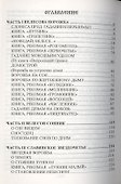 Велесова ворожба. - 1