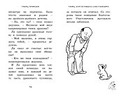 Танец дракона - 2