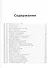 Сокровищница Давида. Комментарии на Псалтирь. Том 2 (псалмы 26-51) - 1