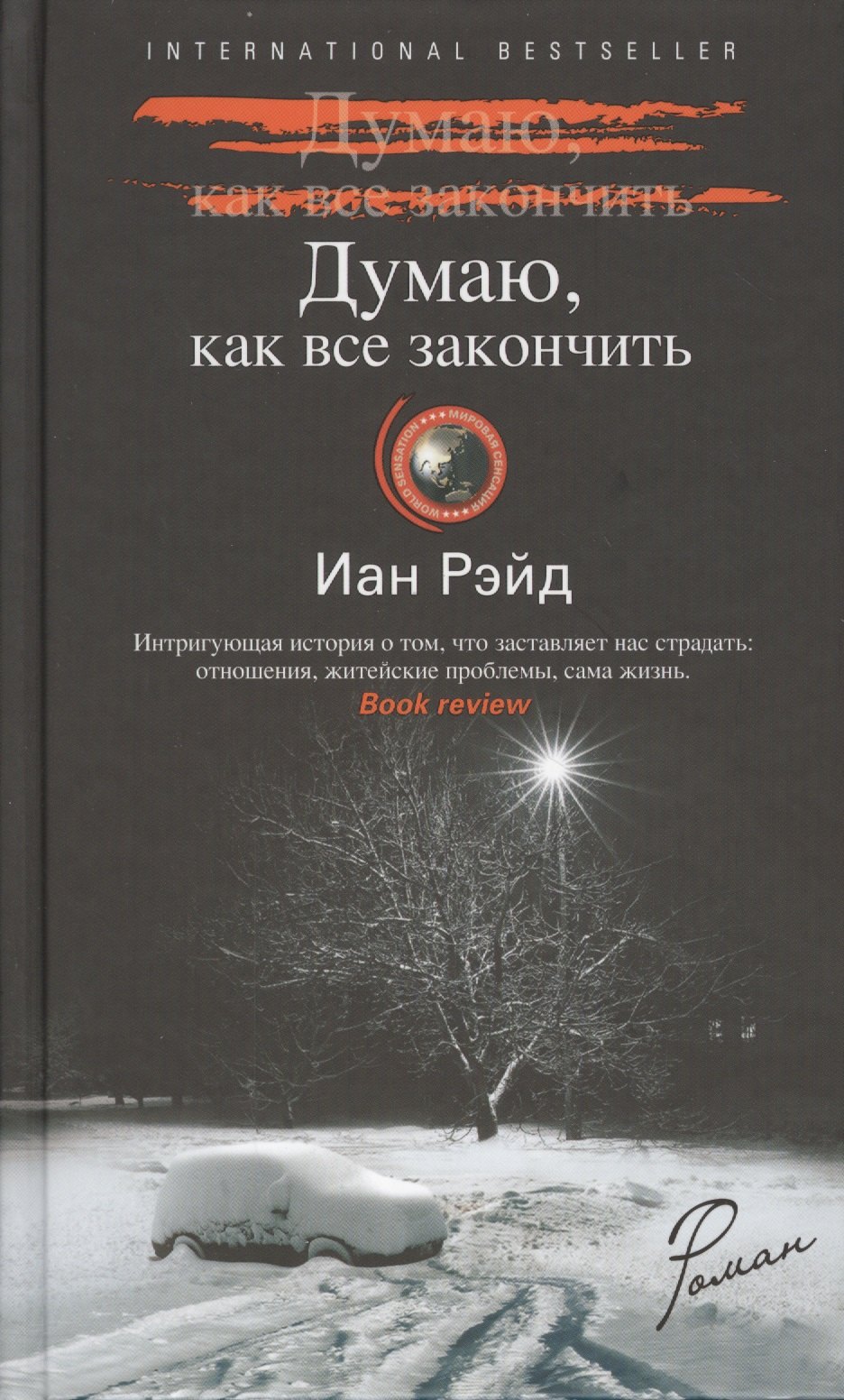 

Думаю, как все закончить