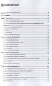 Как работают компьютерные сети и интернет - 1