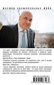 Когда умирают слоны - 1