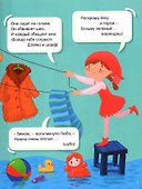 Самые главные правила безопасности: стихи, загадки, задания - 2
