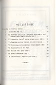 Евреи в России и Западной Европе в эпоху антисемитской реакции. кн.1, 2, 3. - 1