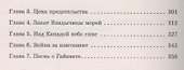 Левиафан - 2