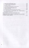 Диалектика авраамического символа - 2