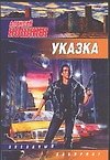 Указка