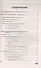 Excel 2013. Полное руководство. Готовые ответы и полезные приемы профессиональной работы. Книга + 7 - 1