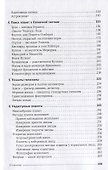 Разведка далеких планет (4 изд.) Сурдин - 2