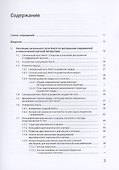 Сигнальный путь Notch в сердечно-сосудистой системе - 2