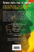 Краткая история семи убийств - 1
