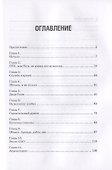 Правда жизни от финансово свободного человека. - 1